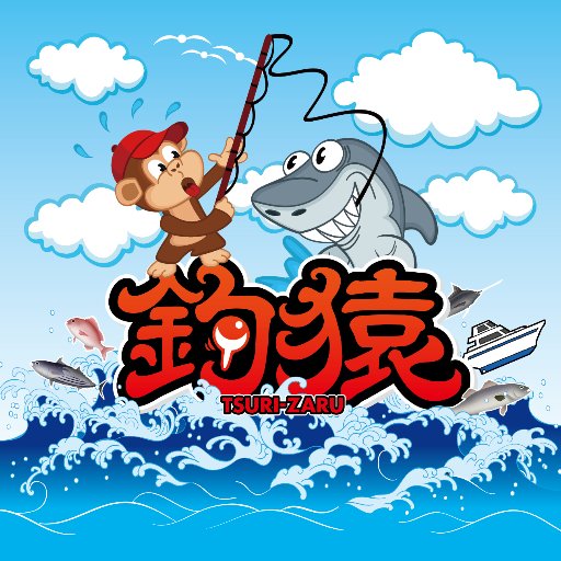 YouTube動画配信「釣猿」です🐵 釣りの素晴らしさを世界へお届けします！エギング大好き🦑カヤックフィッシングのお誘いもお待ちしてます🎣🚣‍♀️