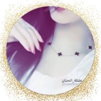ملكة_الحنان (@flowerkb2) 's Twitter Profile