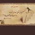 ام حَفْصَةٌ (@omanlove_1) Twitter profile photo ام حَفْصَةٌ (@omanlove_1) Twitter profile photo