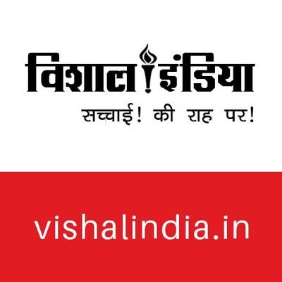 सच्चाई की राह पर । हिंदी दैनिक अखबार। गूंगो की आवाज , अंधो की लाठी सत्य और निष्पक्षता ही धर्म हैं।