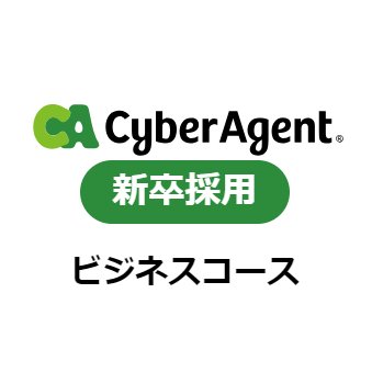 ビジネスコース新卒採用の公式アカウントです。 選考、インターンシップ など採用情報をどこよりも早くお知らせします。#23卒 #24卒 #25卒 #就活生 #インターン ▼新卒採用アカウントまとめ▼ https://t.co/8AhOEcSmix