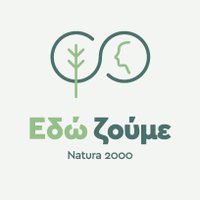 Natura 2000 - Εδώ ζούμε (@naturaedozoume) 's Twitter Profile
