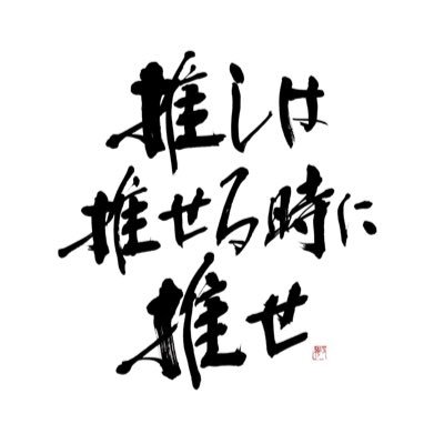 遊さんのプロフィール画像