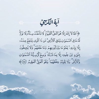 اللهم ارحم خالتي الغالية #فاطمة_سند و اجعلها من ورثة جنات النعيم .💙 ♦ ﴿ وَاصْبِرْ فَإِنَّ اللَّهَ لَا يُضِيعُ أَجْرَ الْمُحْسِنِينَ ﴾