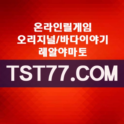 생방송손오공 국내최초!! 매장버전 통기계 게임 3개를 동시에 즐길수 있는 첨단 시스템!! 온라인릴게임 신천지게임 바다이야기게임 손오공게임 오리지날게임을 한곳에서 즐기실수 있습니다 모두 즐거운 게임 즐기시고 행복한 하루 되세요!!!