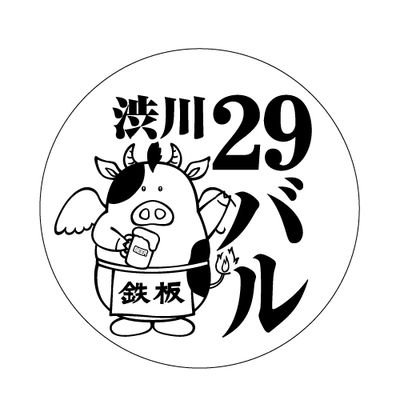 渋川２９バルさんのプロフィール画像