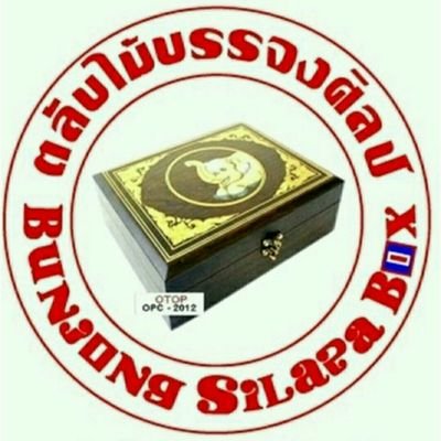 ผู้ผลิต&จำหน่าย ตลับไม้สักคุณภาพพรีเมี่ยม
เป็นงานฝีมือที่ทำขึ้นมาโดยศิลปินช่างฝีมือในท้องถิ่นในที่จ.เชียงใหม่
เป็นงาน otop5ดาว
(บรรจงศิลป์)
(ตลับไม้บรรจงศิลป์)