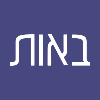 Baot is the biggest Israeli community of women in R&D - software engineers, data scientists, security researchers and academic researchers in the fields of CS.