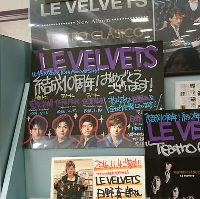 LeVel Girls(LE VELVETSを応援する
私設応援団ル ヴェルガールズ)です。
大好きなLE VELVETS4人を応援したくて、応援団と言う形で、アカウントを作ってみました。応援スタイルは自由です。気軽にフォロー下さい。(^-^)/💜