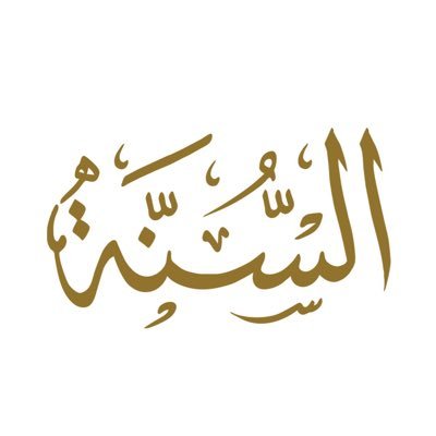 هدفنا هو تربية الناس علی ما كان عليه النبي ﷺ وأصحابه الكرام وتصفية الدين من البدع والخرافات والضلالات. https://t.co/VqcYtB8562 | https://t.co/ucTUDSD9Po @ahmadbazmool