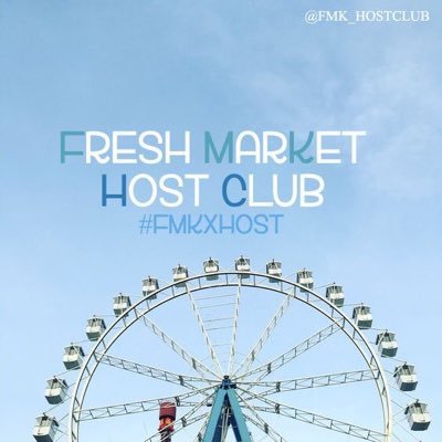 FRESH MARKET HOST CLUB [[เปิดตลาดทุกวัน อังคาร, พุธ, พฤหัส เวลา 20:00-02:00 น.]] กฎต่างๆอยู่ใน♡ #FMKXHOST