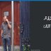 Mohamed Nadheem 🇲🇻❤️🇵🇸 (@mnadhym) Twitter profile photo Mohamed Nadheem 🇲🇻❤️🇵🇸 (@mnadhym) Twitter profile photo