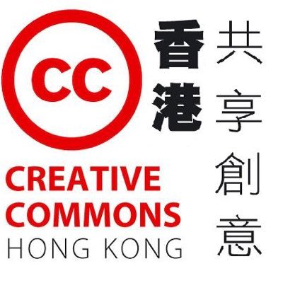 We are @creativecommons Hong Kong Chapter. Feel free to join us and keep open. #cchk Retweet ≠ Endorsement