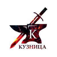 Магазин Кузница (@bsmithru) 's Twitter Profile