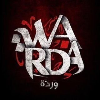 Warda ALghoulah  / Gaza strip /palestine