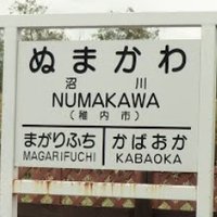 沼川 (@numaaach) 's Twitter Profile