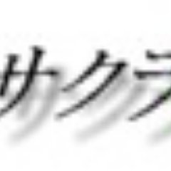 商業BL小説＆TL小説書きをしています。商業情報と、たまに腐な趣味話など。 仕事依頼やお問い合わせなどは（https://t.co/Wz1qknzqpf）へお願いします。 ぷらいべったー(https://t.co/GzUej3cfeD…)でフォロワー様向けSS公開中です。