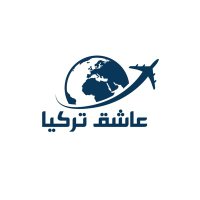 عاشق تركيا (@turkyn9r) 's Twitter Profile Photo عاشق تركيا (@turkyn9r) 's Twitter Profile Photo