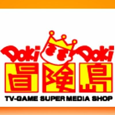 ドキドキ冒険島君津店 Dokidoki Bouken Twitter