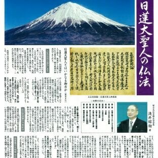 日本は今、亡国の前夜を迎えている。
 巨大地震の連発を号鐘として、国家破産、
亡国の大難（国内の分裂抗争）と（外敵の侵略）が起こるのである。
他の宗教の執着を捨て、日蓮大聖人が大慈悲を以て全人類に授与して下さった
「本門戒壇の大御本尊」を信じ南無妙法蓮華経と唱えましょう
（ー人ー）https://t.co/XowNLlx67F