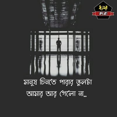 ভবিষ্যতে সবকিছু অনিশ্চিতহলেও নিজের মৃত্যু নিশ্চিত..