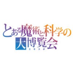 とあるエキスポさんのプロフィール画像