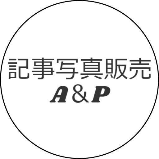 A＆Pでは良質なアフィリエイト用SEO対策記事を個人で1記事1記事丁寧に作成しています。A＆Pで販売する物販アフィリエイト用SEO対策記事は、1記事2,000文字以上2,000円（税抜）均一です。SEO対策記事注文も1記事2,000文字以上2,500円（税抜）で受け付けております。まずはリプライやDMでご相談ください。