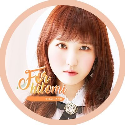 THAILAND FANBASE FOR #本田仁美 #혼다히토미 #HondaHitomi ฮี่จัง♡UPDATE ALL ABOUT HITOMI♡update tran in like♡