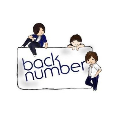 back number垢  /

無言フォローすみません🙇  /

気軽に絡んでください〜  /

#backnumber好きと繋がりたい 

#backnumberstaff