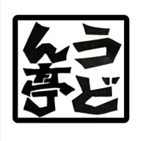 🔴手打ちうどん うどん亭⚫️ (@udonkotoni) 's Twitter Profile