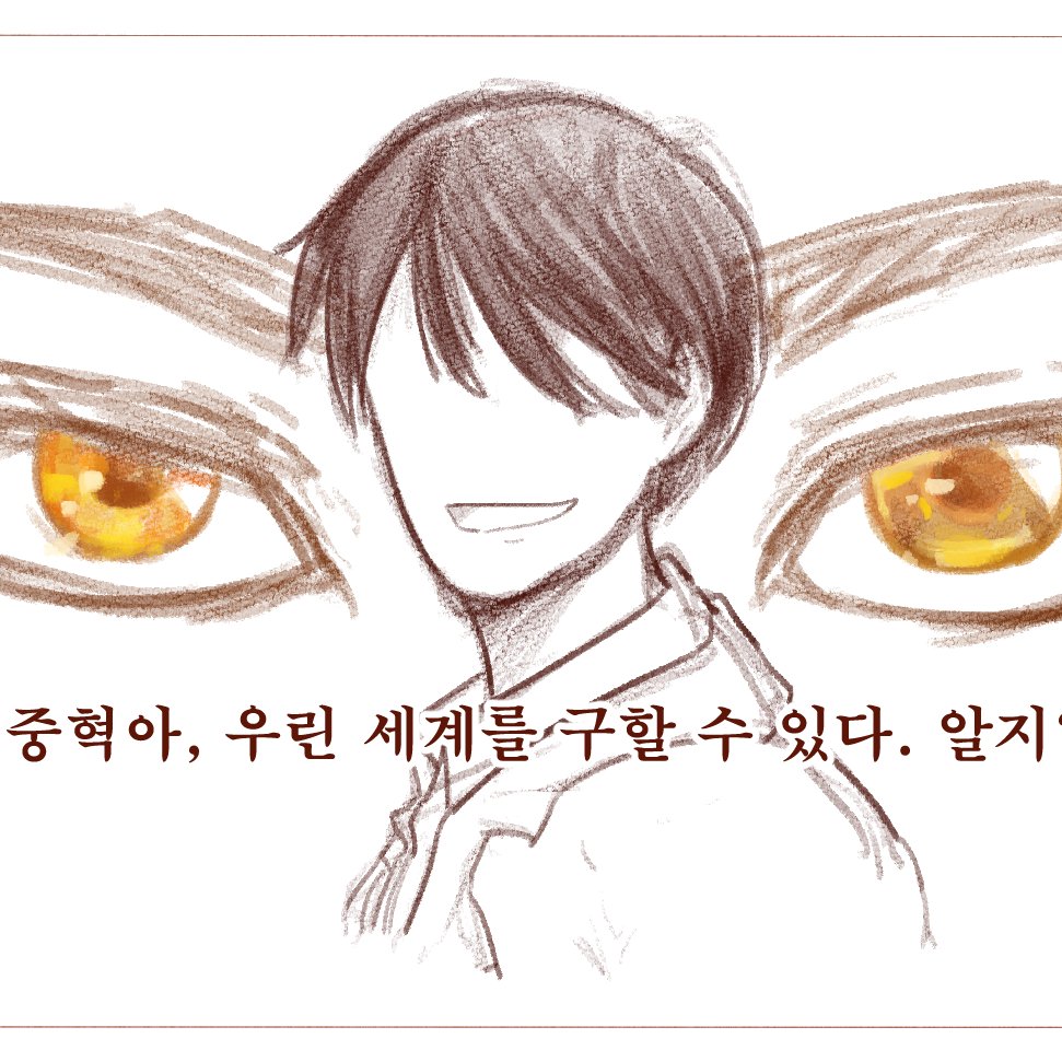 판타지 읽고 잡소리 끼워넣는 공간. 전독시/내스급 읽고있어요(사실 딴거도 많이 읽어요) 늙은낡은이.