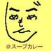 スープカレー@山形カラッツ (@soup__curry) Twitter profile photo スープカレー@山形カラッツ (@soup__curry) Twitter profile photo