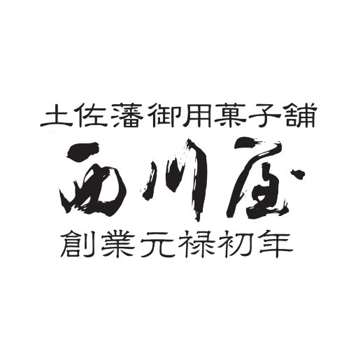 創業元禄初年（1688年）。旧土佐藩御用菓子舗にして四国で一番長い歴史の菓子屋でございます。土佐銘菓『ケンピ』『梅不し』を始め、伝統を大切にしながら今も愛されるお菓子をつくるため、日々尽力しております。
#ケンピ　#元祖ケンピ　#梅不し
◎知寄町本店
　高知県高知市知寄町1-7-2
　TEL: 088-882-1734