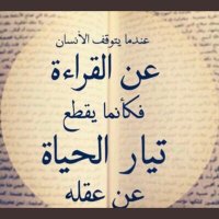 🌹صاحبي عقلي فقط🌹 (@assa2488) 's Twitter Profile Photo