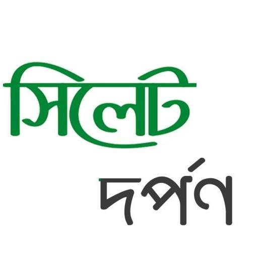 SDorpon's profile picture. Sylhet  Base Online News Paper