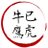 牛巳鷹虎のアイコン