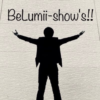 岩手大学アカペラサークルVOIVOI 15期同期🌸 BeLumii-show's!!(ベルミー ショー)です🎩💁🏿‍♂️🌟