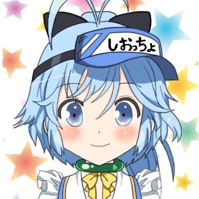 しおっちょ@マギレコさんのプロフィール画像
