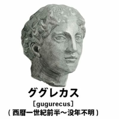 シネ○スです。
（○=カ）
FXしてます。
調理師
オセロ自称有段者

クソリプが多いです。
たまに真面目なリプもします。