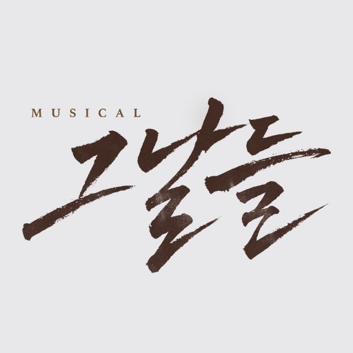 MusicalTheDays Profile Picture