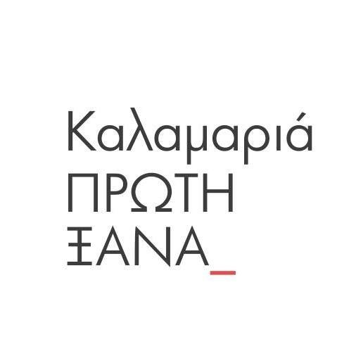 Επίσημη σελίδα στο Twitter της δημοτικής παράταξης Καλαμαριά Πρώτη Ξανά, ενόψει των Δημοτικών Εκλογών 2023, με υποψήφιο δήμαρχο Καλαμαριάς τον Άρη Τεμεκενίδη.