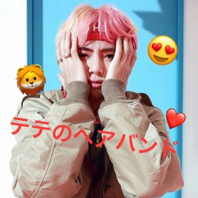 02line/テテ・ジンよりのallペン❤️/ツイッター始めたばかりなので絡んでくれる方欲しいです/フォロバ100%/勝手にフォローする事あります🙏  #ARMYと繋がりたい