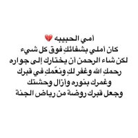 أم علي (@um_ali801) 's Twitter Profile