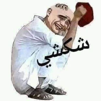 انا الاسد من ليبيا