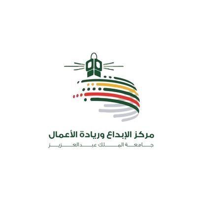 مركز الإبداع ورياد الأعمال بجامعة الملك عبدالعزيز