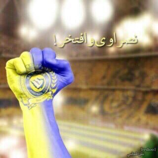 VwN269qFKLsbuTF's profile picture. لا إله إلا الله _إن مررت من هنا اذكر الله_
عزوتي شمر، ستكون ماضي لذلك كن لطيف.