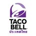 Taco Bell Thailand (ทาโก้เบลล์) (@Tacobellth) Twitter profile photo