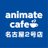 animatecafe_ng2