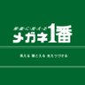 megane1ban's profile picture. はじめまして。沖縄のメガネ店「メガネ1番」です。メガネについてだったり、日常の出来事を、なんやかんやつぶやいていきます。
※投稿内容は個人の見解であり、組織を代表するものではございません。