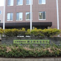 国土交通省 北海道開発局 網走開発建設部 (@mlit_hkd_ab) 's Twitter Profile Photo 国土交通省 北海道開発局 網走開発建設部 (@mlit_hkd_ab) 's Twitter Profile Photo